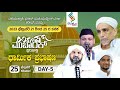 PARAPPU UROOS MUBARAK | Asayyid Koorath Thangal , Ahmad Mukthar Thangal Kumbol , Manshar Thangal