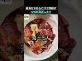99％の人が知らない唐揚げの下味テクニック!