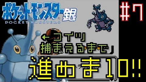 ヘラクロス入手方法