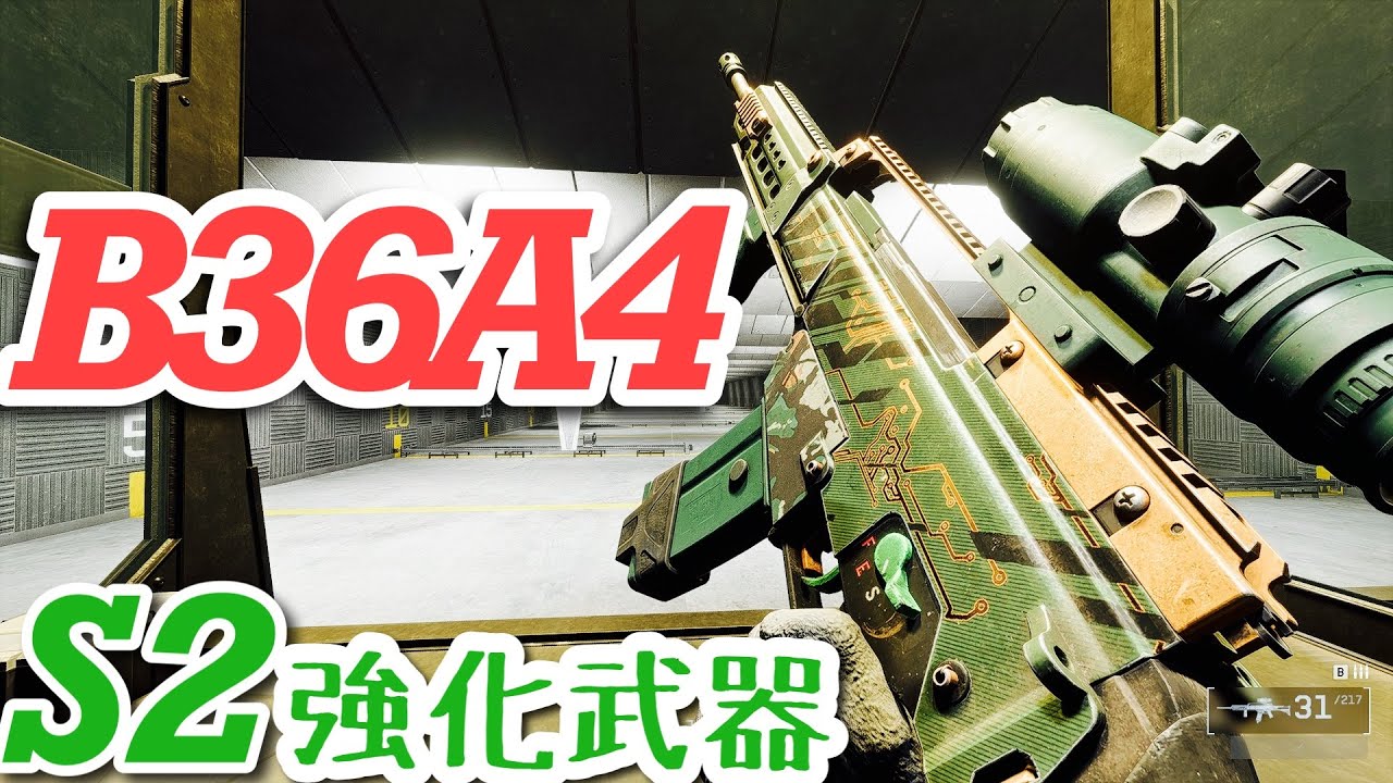 【BF6】シーズン2でレーザービームになったB36A4が最強過ぎた！