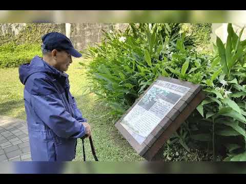 老爸串行東和天和公園