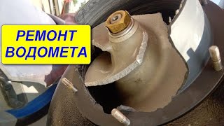 Ремонт восстановление водомета.  Центробежный насос  водомет Outboard Jets от Флагман24 Flagman24