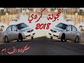 اغاني هجولة كردية 2018 لي لي لي اغاني هجولة كردية 2018 لي لي لي