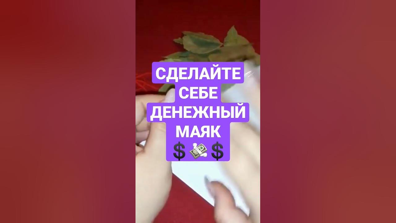 карина таро привлечь деньги
