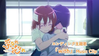 with