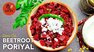 Beetroot Poriyal | Chukandar Ki Sabji Ki Recipe