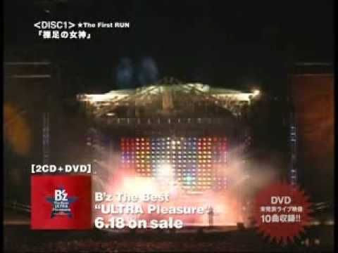 B'z 「愛のままにわがままに僕は君だけを傷つけない」 ライブ PV