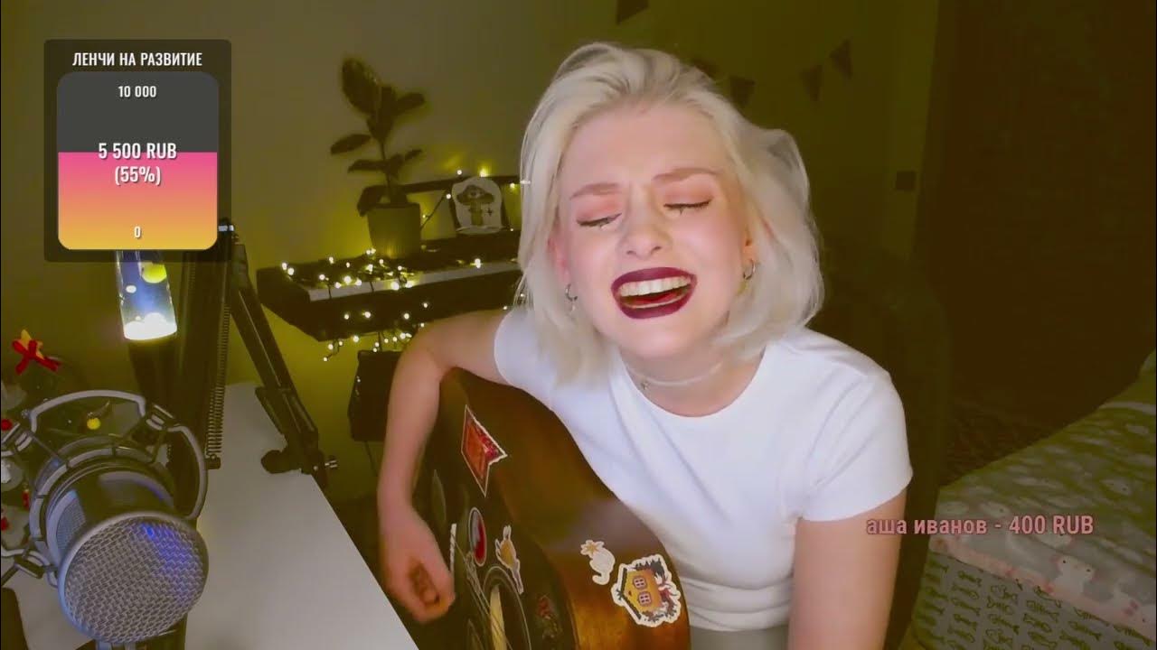 Мимо Вселенной — Подоконник (cover by persikoviyles) - YouTube