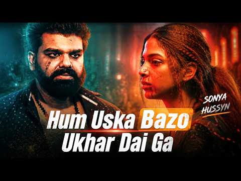 Kis Ny Haath Lagaya? | Daadal Pakistani Movie | Sonya Hussyn | Part 2