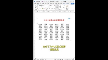 对齐文字你还在敲空格对齐吗？ Excel excel技巧 office办公技巧 办公技巧 Word
