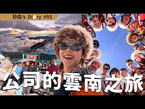 帶著團隊走出辦公室！