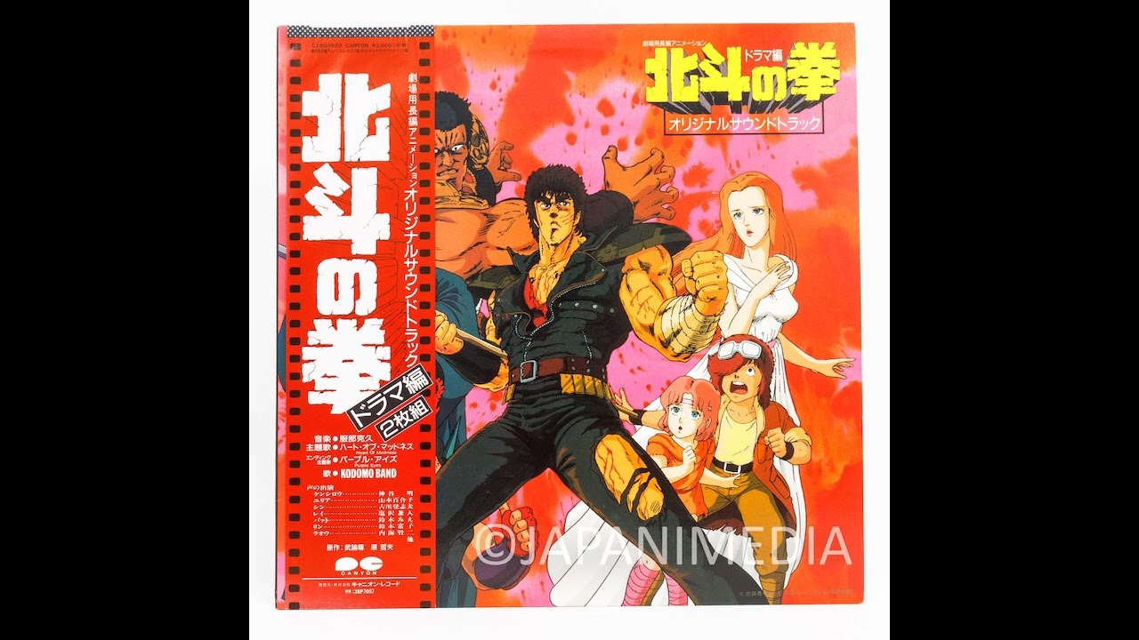 Fist of the North Star Movie Drama Dialogue & Songs 12