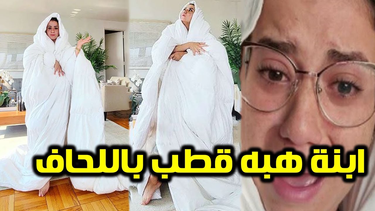 قرآن رابسو .. سورة البوركيني