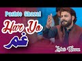 Har Yaw Gham | Zubair Nawaz | Pashto Ghazal 2025 | Pashto Song