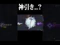 【原神 ガチャ】人生初の神引き...?! #shorts
