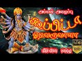 கூப்பிட்டா ஓடி வருவாளா l koopita odi varuvala l god songs l devotional songs...