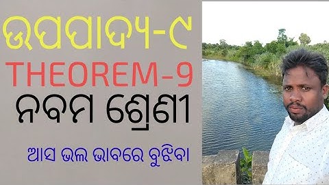 Class 9 Theorem-9 odia medium||Geometry 9th class ||Upapadya-9 odia medium
