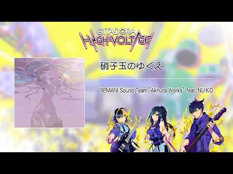 (音源)【GITADORA HIGH-VOLTAGE GST】 硝子玉のゆくえ ／ BEMANI Sound Team "Akhuta Works" feat. NU-KO