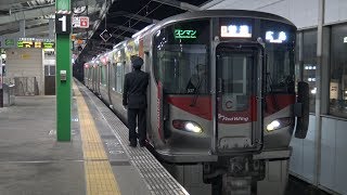 【4K】JR呉線　普通列車227系電車　ﾋﾛS17編成　三原駅発車