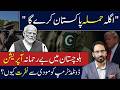 BREAKING NEWS: Army Ka Bara Ailan | Bahari Dushmano Ke Khilaf Sakht Action | National Security