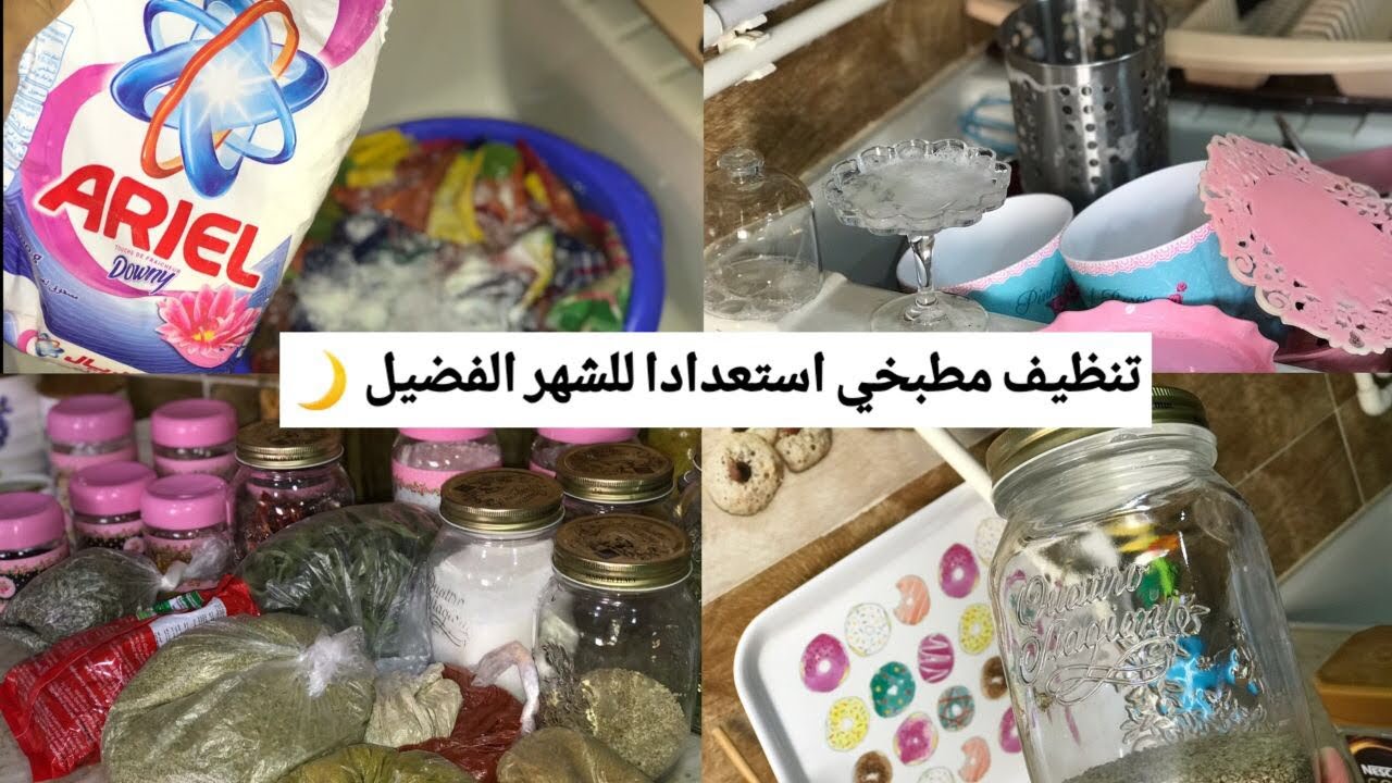 كوكيتا- اخيرااا نظفت مطبخي و نضمت توابل رمضان