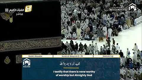 فجرية الأربعاء 1440 6 29 من سورة البقرة الشيخ سعود الشريم