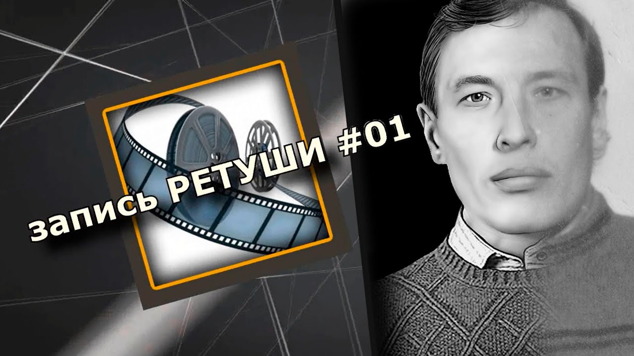 Додж берн ретушь