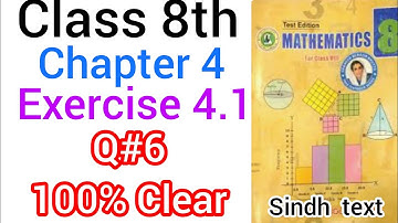 Exercise 4.1 || chapter 4 Q#6 || Class 8th || Compound Proportion || Sindh Text@explorewithzamin1