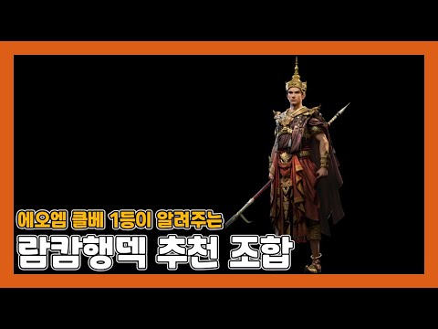 Age of Empires Mobile Ramkhamhaeng Cavalry Build Guide