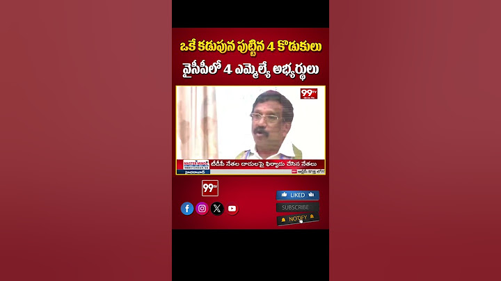 ఒకే కడుపున పుట్టిన 4 కొడుకులు వైసీపీలో 4 ఎమ్మెల్యే అభ్యర్థులు 4 Reddy Brothers At YCP Mla candidates