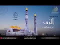 62 عبد الباسط عبد الصمد تلاوة إعجازية من سور الزمر القيامة والقدر نسخة أصلية لبنان 1972م 62 عبد الباسط عبد الصمد تلاوة إعجازية من سور الزمر القيامة والقدر نسخة أصلية لبنان 1972م