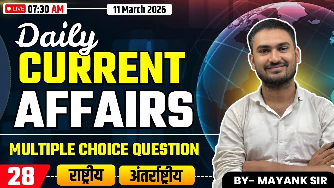 🔥Daily Current Affairs || 11 March 2026 || Class 28 | FOR ALL COMPETITIVE EXAMS || By Mayank Sir