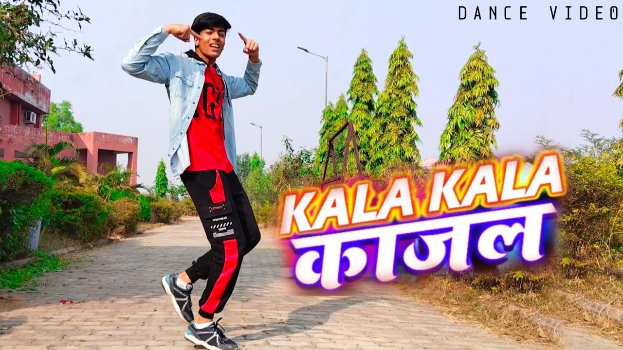 Kala Kala Kajal Dance |  काला काला काजल |  Dance video #dancevideo #rajbhai #newvideo #bhojpuri
