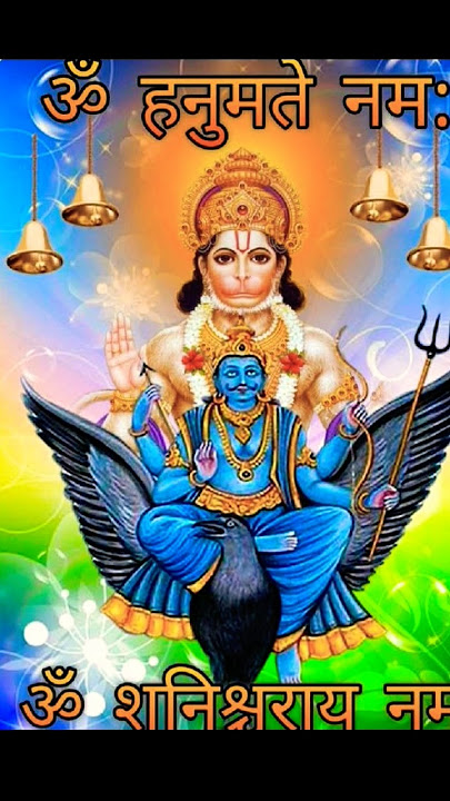 #hanuman Shani #dev #song #music