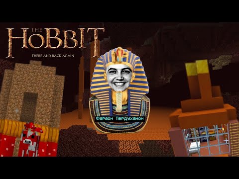 Видео: Великое путешествие Фараона Пердухамона и его падение... Бэбэй воскресил Олега в Minecraft