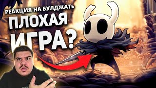 видео: ▷ Игры которые ПРАВДА РАСКРЫВАЮТСЯ l РЕАКЦИЯ на БУЛДЖАТь (@buldjat) картинка: ▷ Игры которые ПРАВДА РАСКРЫВАЮТСЯ l РЕАКЦИЯ на БУЛДЖАТь (@buldjat)