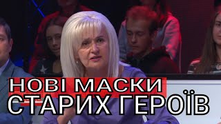 Ірина Фаріон про нові обличчя у політиці. Ірина Фаріон про нові обличчя у політиці.
