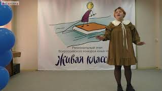 видео: Ефимова Юлия. Победитель «Живая классика-2021» в Аксаковке картинка: Ефимова Юлия. Победитель «Живая классика-2021» в Аксаковке