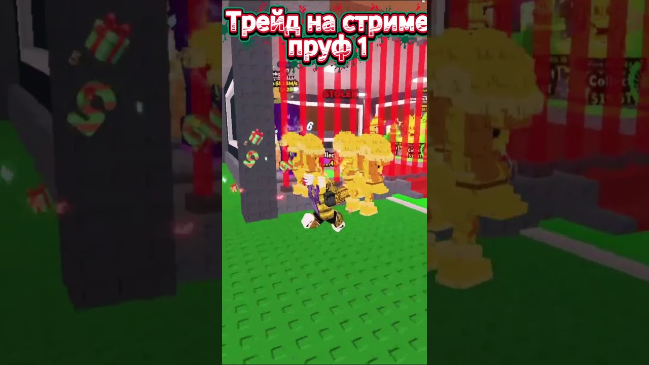 трейд со стрима пруф 4 