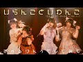 【LIVE映像】いらんこといわんこ/きゅるりんってしてみて 2023年5月20日(土)きゅるぱーく!vol.1@渋谷Star lounge