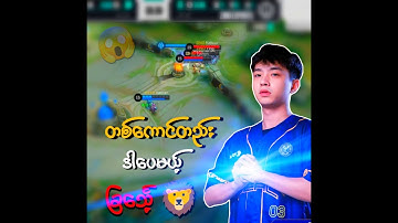 Ruby Dd ကောင်းချက်တွေဆိုတာ ထပ်လုပ်ပြသွားခဲ့ပြန်ပါပြီး 😱