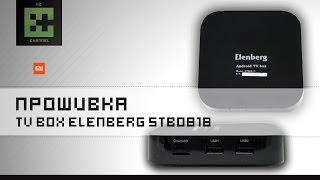 Прошивка TV box Elenberg STB0818 ( CX - 818, Rockhip RK3066 )