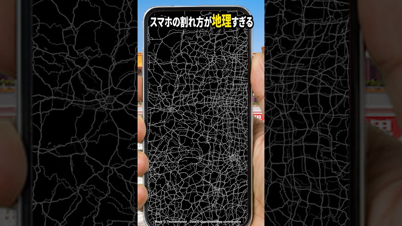 スマホの割れ方が地理すぎる31 The way my phone screen cracked is way too geographical.
