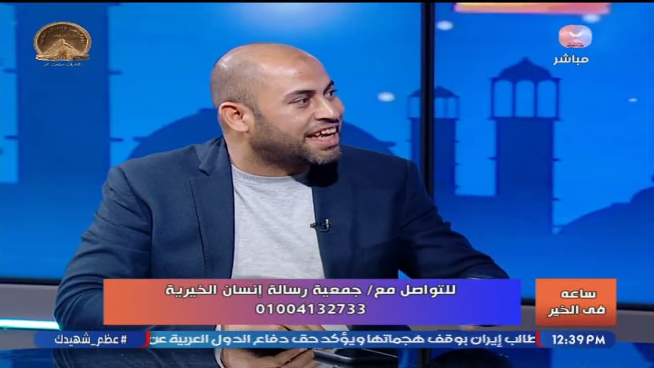 ساعة في الخير مع طه ناجي | حلقة جديدة حول أنشطة وخدمات مؤسسة رسالة إنسان الخيرية 9-3-2026