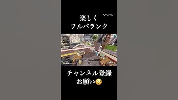 チャンネル登録お願い🥺#apex #apexlegends #apexcontroller #apexlegendsclips #クリップ集 #エーペックス #マスター