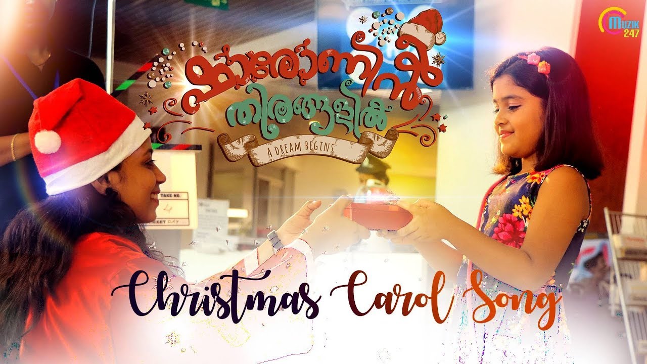 Sharonin Theerangal | 4K Malayalam Christmas Carol Song | Teena Mary Abraham | Dr. Sandeep R