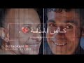 مكتوب عجبينك بطل (اسره جلبوع مكتوب عجبينك بطل (اسره جلبوع