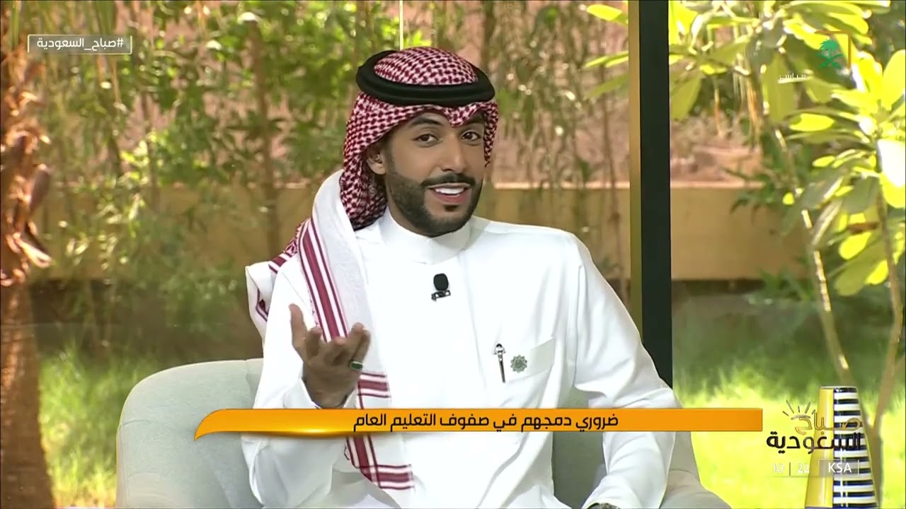 احتياجات أطفال متلازمة داون مع د. شليويح العنزي