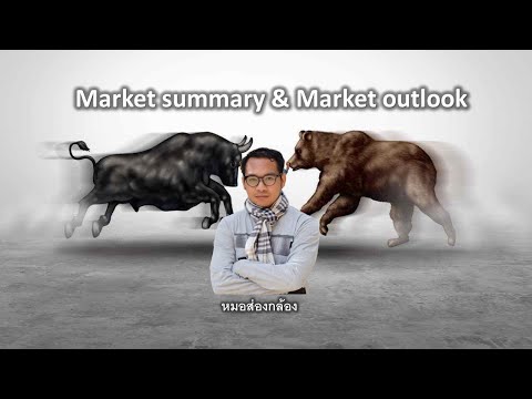 market summary & market outlook 26/6/2563