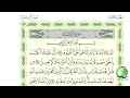 القران الكريم الجزء الثالث قراءه سريعه صوت وصوره الشيخ ماهر علوان 
